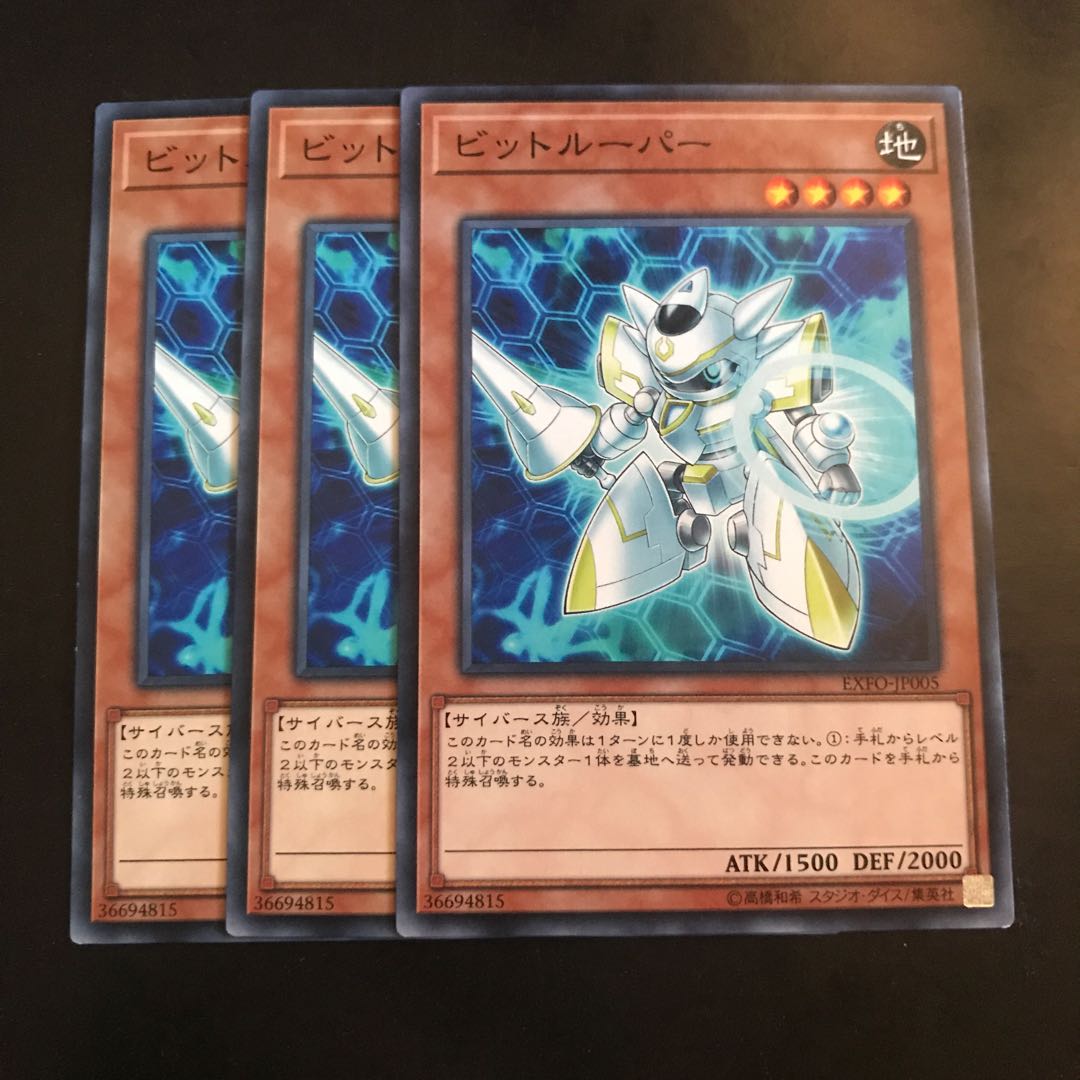 ビットルーパー ノーマル