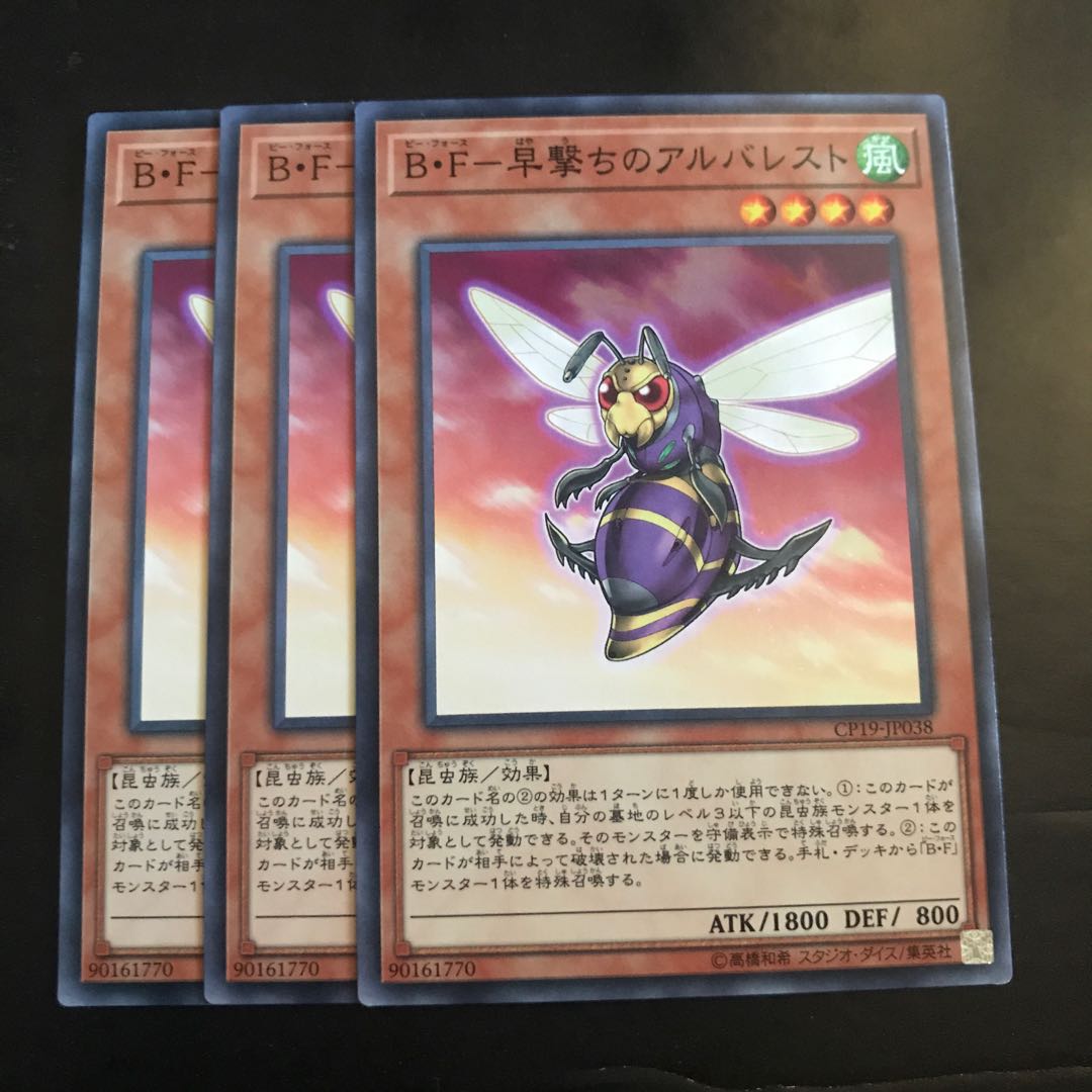 B.F. - Albrecht, the fast shooter