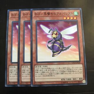 B.F. - Albrecht, the fast shooter