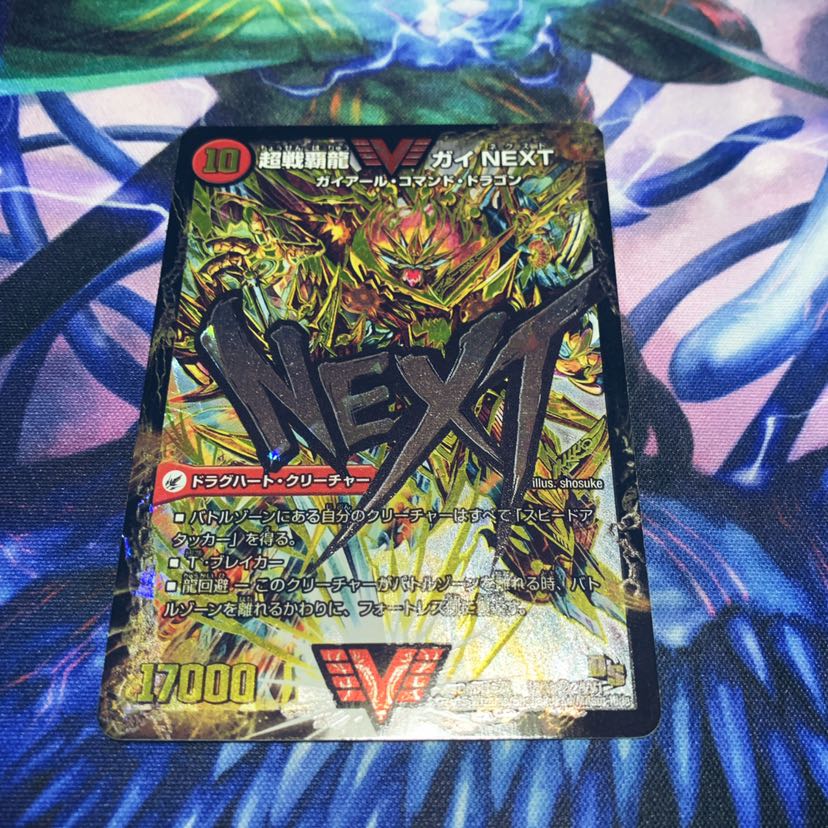 闘将銀河城 ハートバーン｜超戦覇龍 ガイNEXT SE