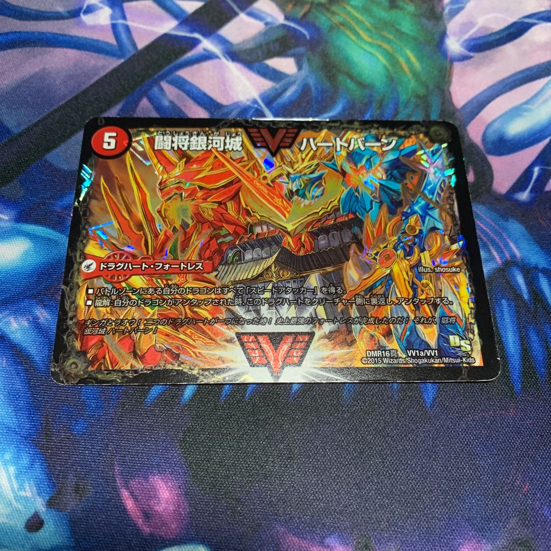 闘将銀河城 ハートバーン｜超戦覇龍 ガイNEXT SE