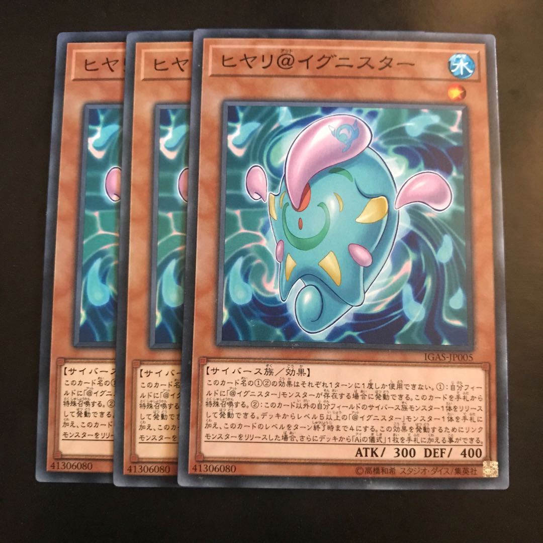 ヒヤリ@イグニスター ノーマル