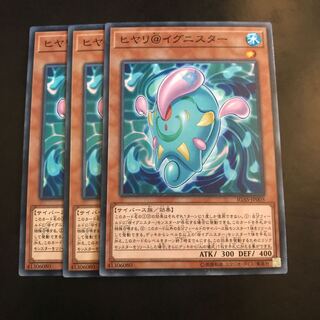 ヒヤリ@イグニスター ノーマル