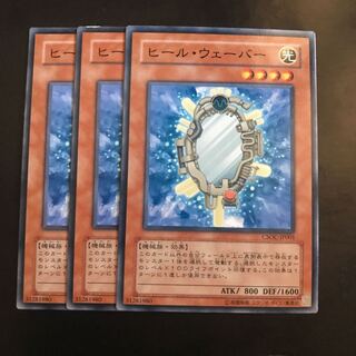 ヒール・ウェーバー ノーマル