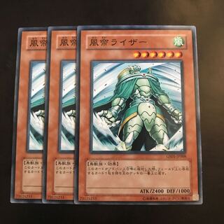 風帝ライザー ノーマル