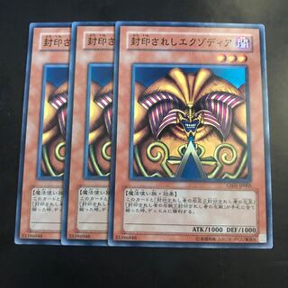 Exodia the Forbidden One Normal