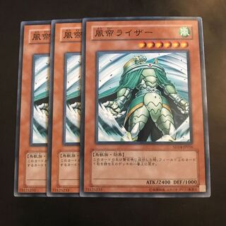 風帝ライザー ノーマル