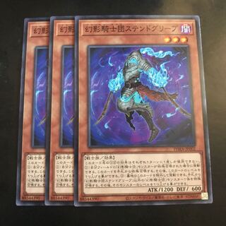 幻影騎士団ステンドグリーブ ノーマル