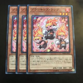 プランキッズ・ランプ ノーマル