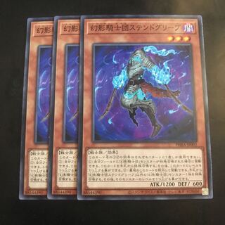 幻影騎士団ステンドグリーブ ノーマル