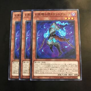 幻影騎士団ステンドグリーブ ノーマル