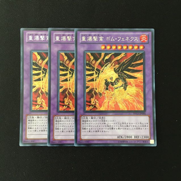 f12 重爆撃禽ボム・フェネクス シークレットレア 3枚セット 遊戯王 トレトレ