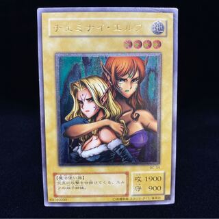 【magi特価】ヂェミナイ・エルフ レリーフ