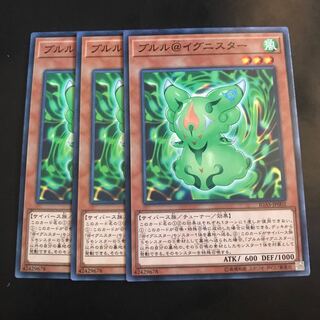 ブルル@イグニスター ノーマル