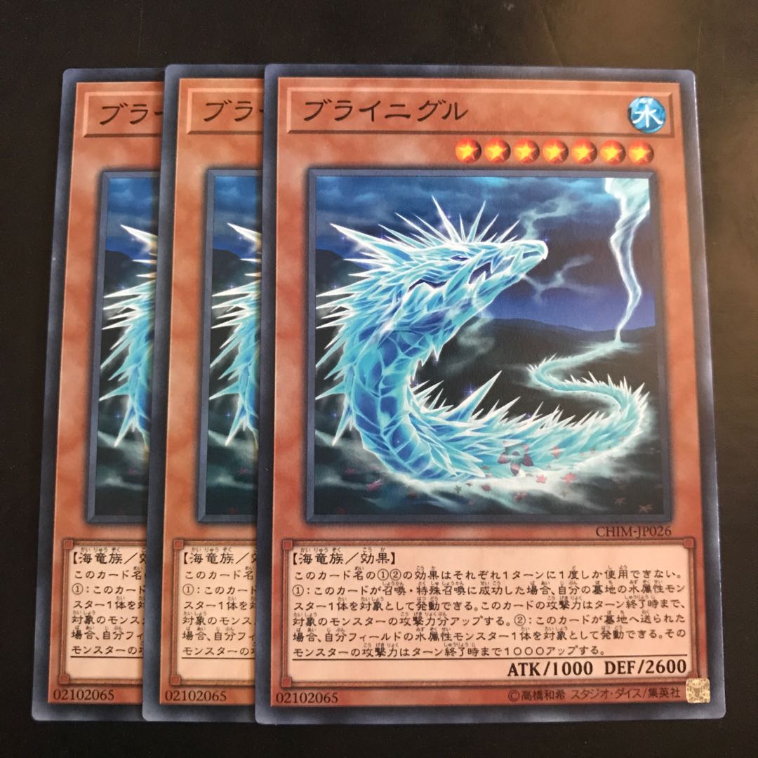 ブライニグル ノーマル