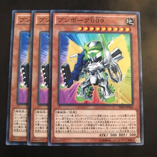 ブンボーグ009 ノーマル