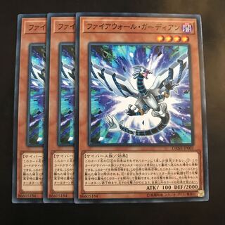 ファイアウォール・ガーディアン ノーマル