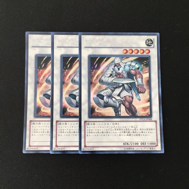 f15 Scarred Warrior Secret Rare Set of 3 Yu-Gi-Oh!