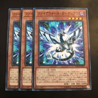 ファイアウォール・ガーディアン ノーマル