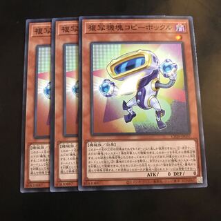 複写機塊コピーボックル