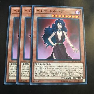 ヘクサ・トルーデ ノーマル