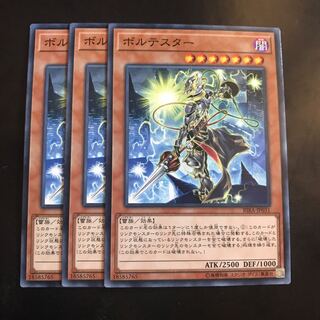 ボルテスター ノーマル