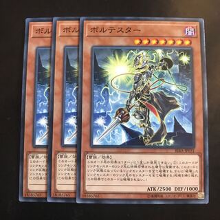 ボルテスター ノーマル