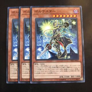 ボルテスター ノーマル