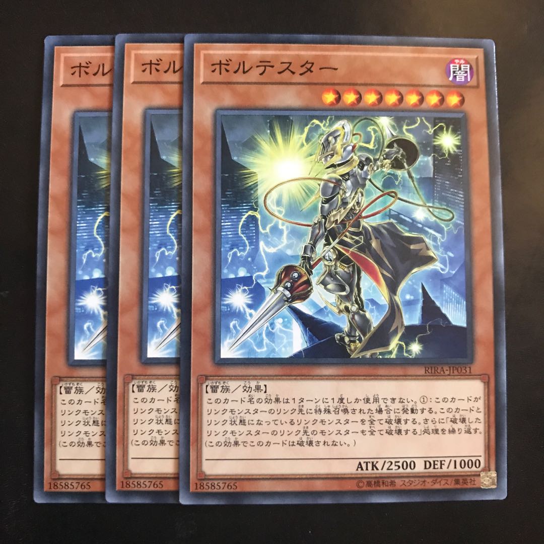 ボルテスター ノーマル