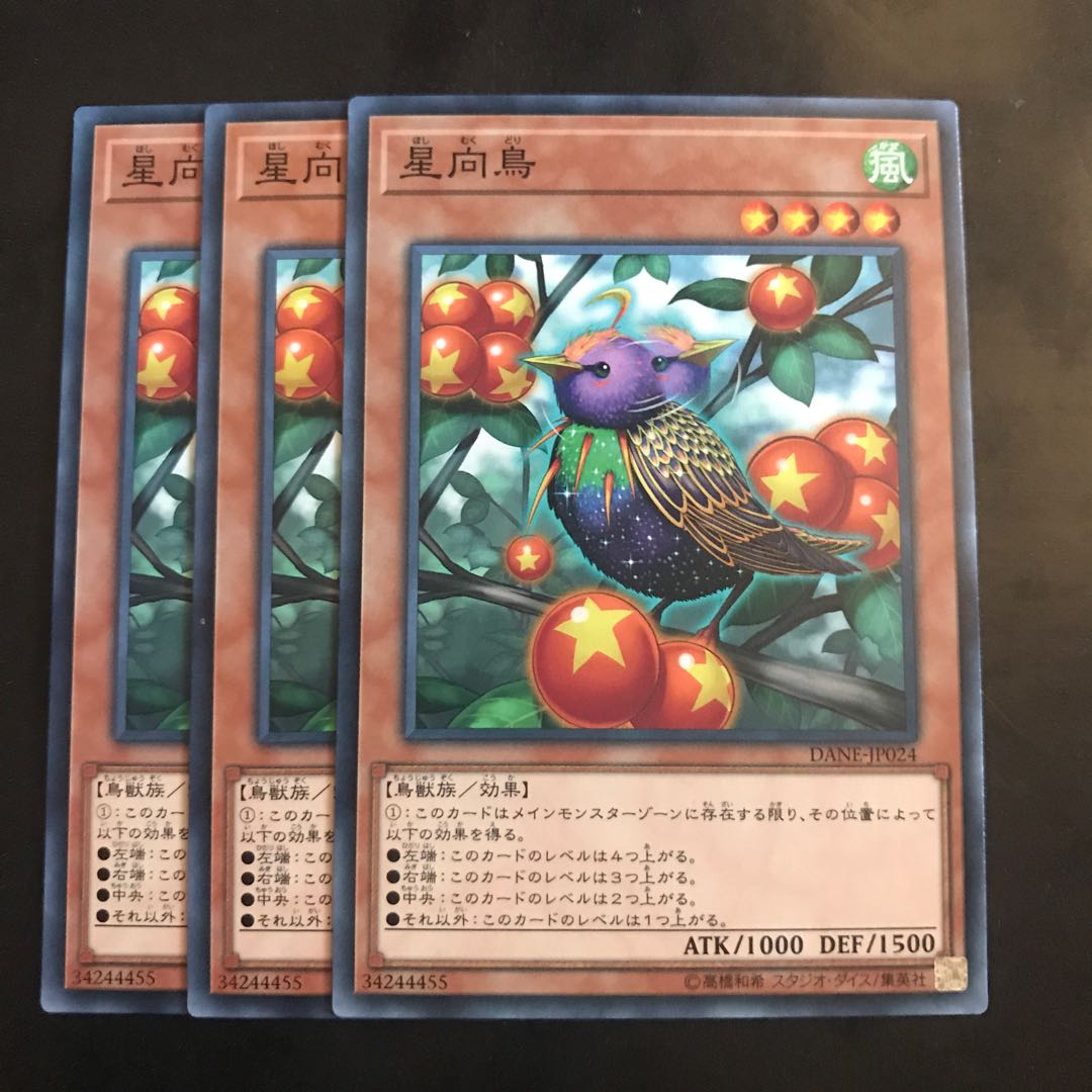 星向鳥 ノーマル