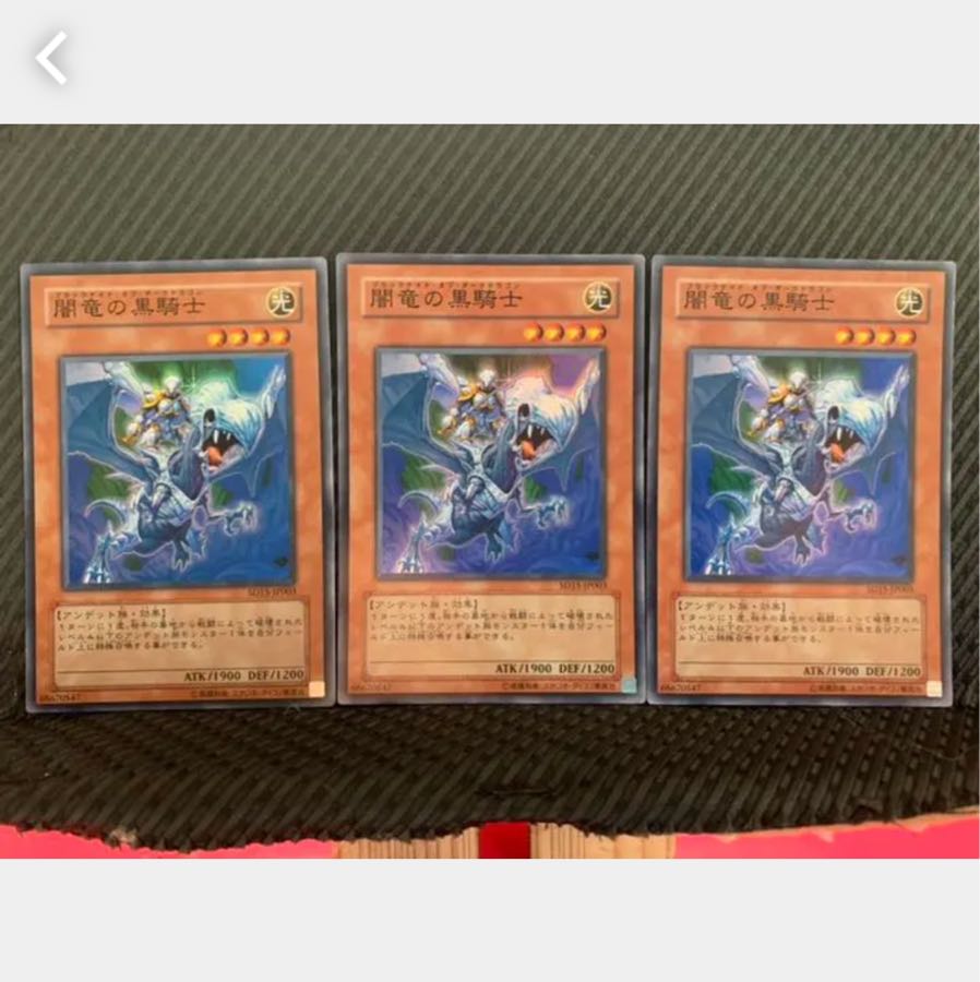 Popotan] Yu-Gi-Oh! 1272 Paladin of the Cursed Dragon 3 Super