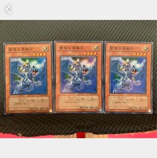 Popotan] Yu-Gi-Oh! 1272 Paladin of the Cursed Dragon 3 Super