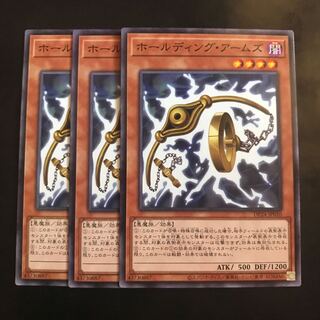 ホールディング・アームズ ノーマル