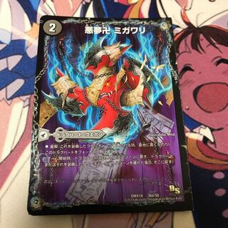 悪夢卍 ミガワリ｜忍者屋敷 カラクリガエシ｜絡繰の悪魔龍 ウツセミヘンゲ