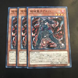 破械童子アルハ ノーマル