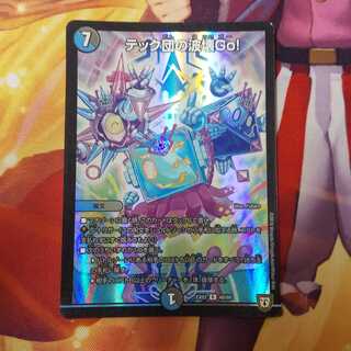 テック団の波壊go ホイル