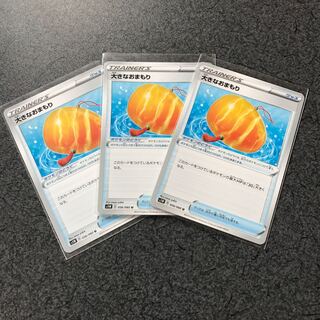 大きなおまもり　3枚