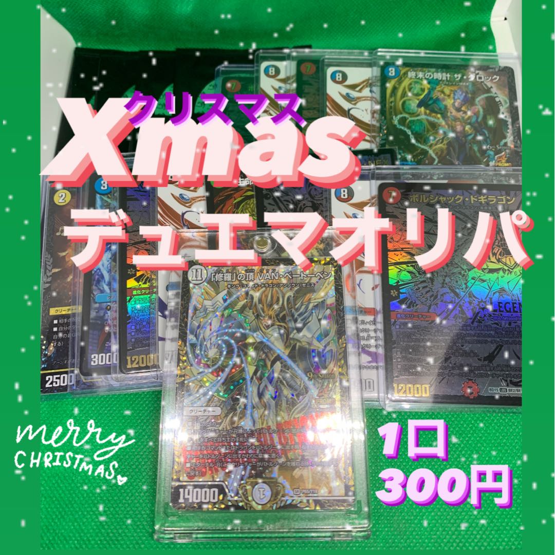 滅びの鬼神様専用