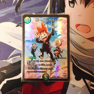 ボーイズ・トゥ・メン