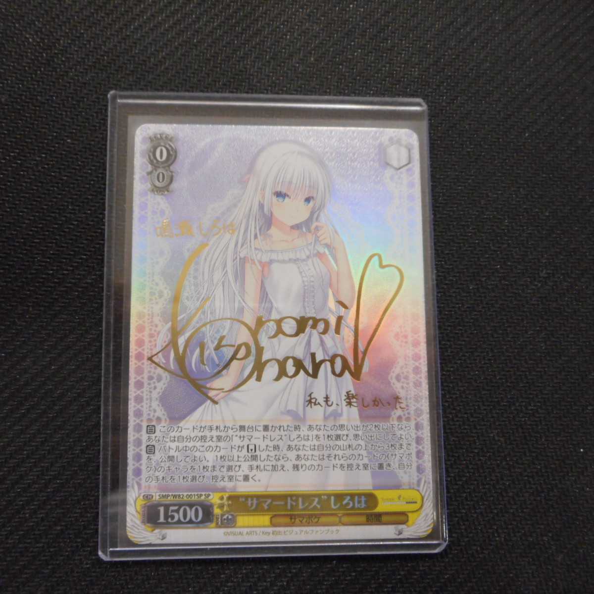 （美品）サマードレス しろは W82-001SP SP 1枚