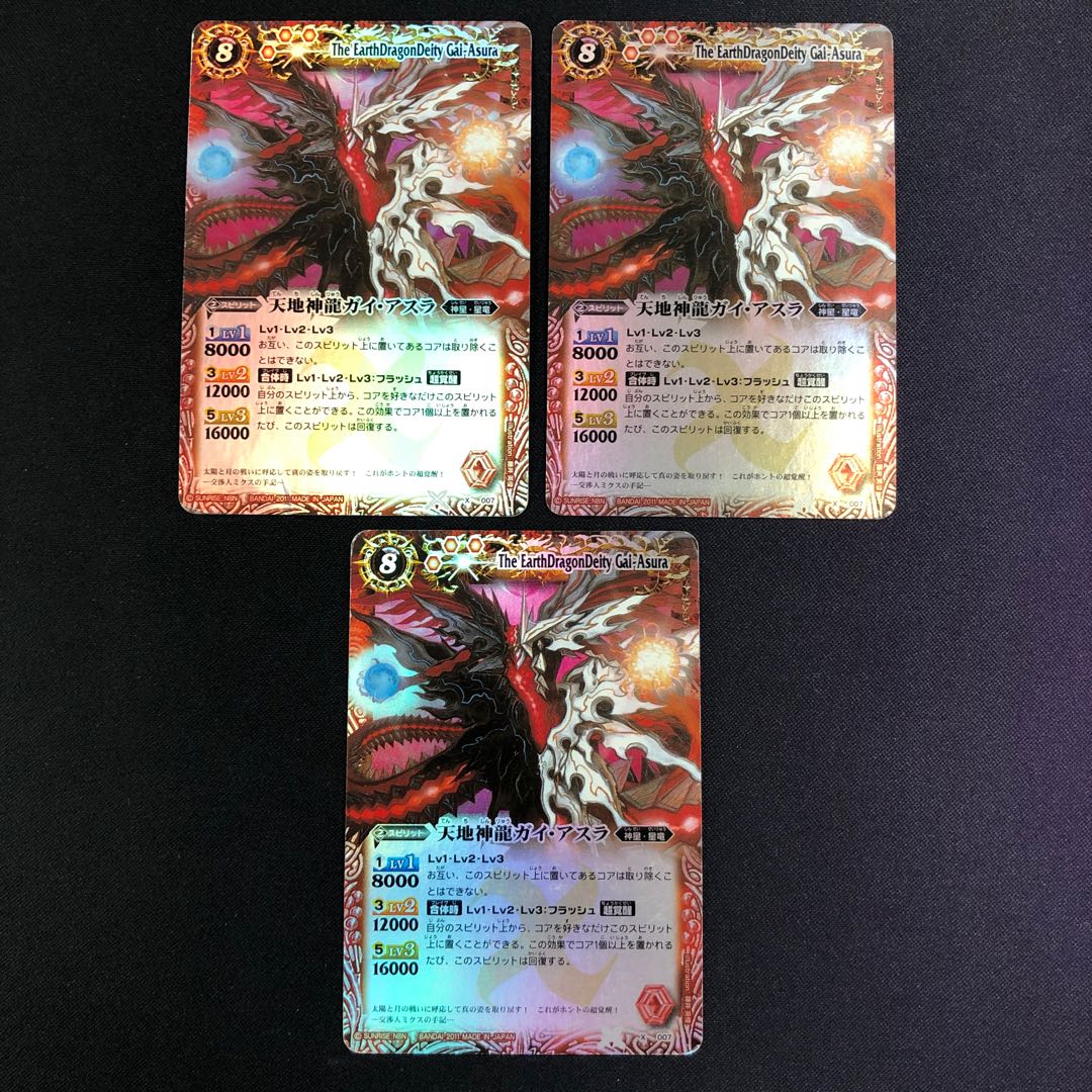 Tenchi Shinryu Gai Asura 3pcs 3枚