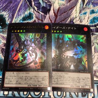 アーク・リベリオン・エクシーズ・ドラゴン