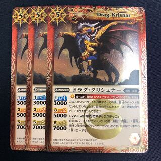 ドラグ・クリシュナー 3枚 3枚