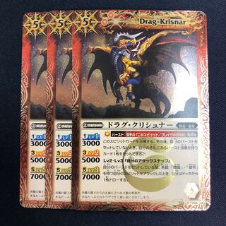ドラグ・クリシュナー 3枚 3枚