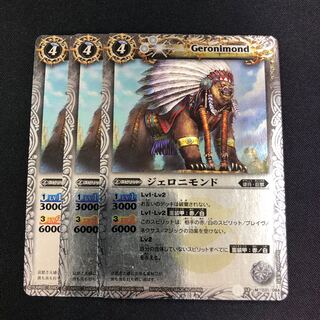 ジェロニモンド 3枚 3枚
