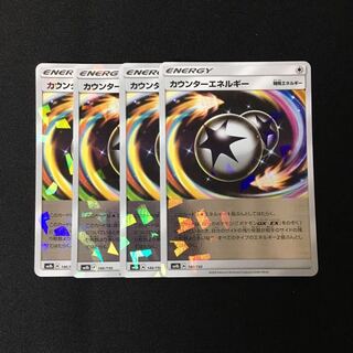c256 カウンターエネルギー SM8b ミラー 4枚セット ポケモン トレトレ