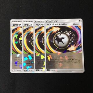 c257 カウンターエネルギー SM8b ミラー 4枚セット ポケモン トレトレ