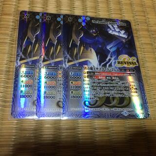 鉄の覇王 サイゴード・ゴレム 3枚