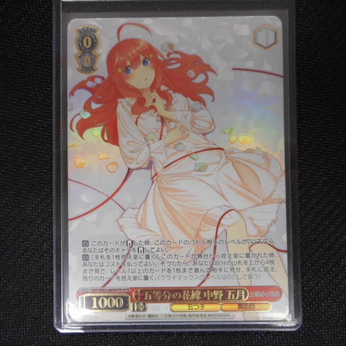 (美品)五等分の花嫁 中野五月 W83-065HYR HYR