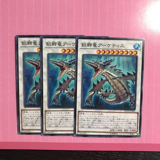 飢鰐竜アーケティス